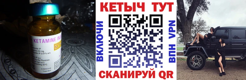 Купить закладки  Чухлома  КЕТАМИН VHQ 