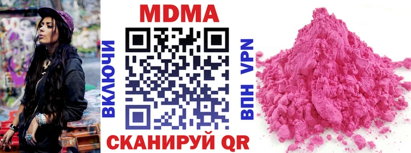 МДМА VHQ  Купить закладки  Чухлома 