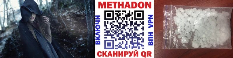 МЕТАДОН methadone  Купить где  Чухлома 